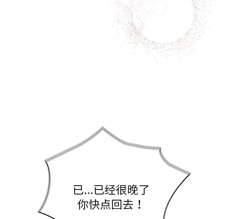 第 7 话_配角的生存任务