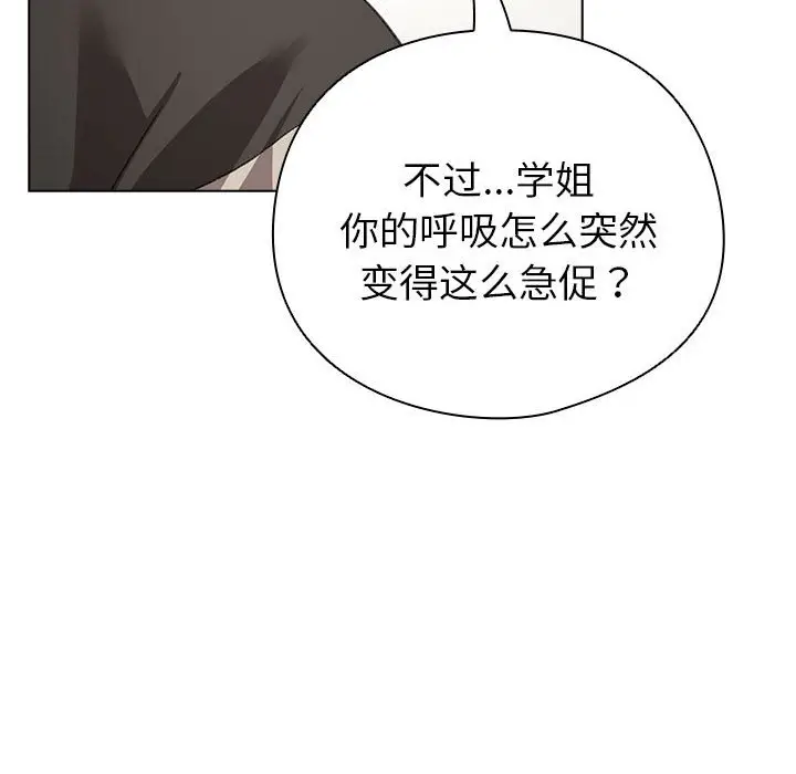 第 7 话_配角的生存任务