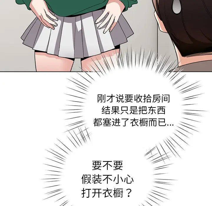 第 7 话_配角的生存任务