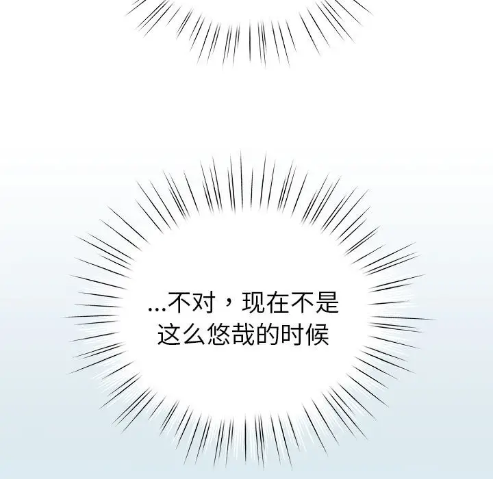 第 7 话_配角的生存任务