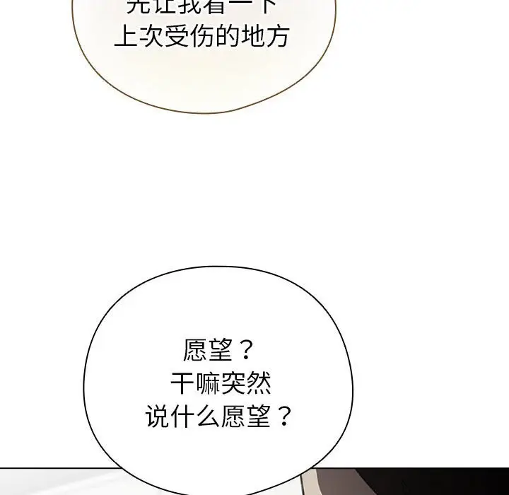 第 7 话_配角的生存任务