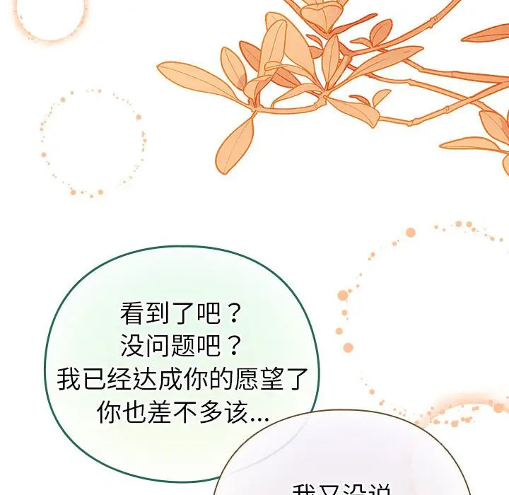 第 7 话_配角的生存任务