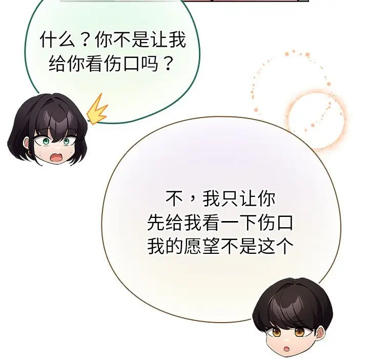 第 7 话_配角的生存任务