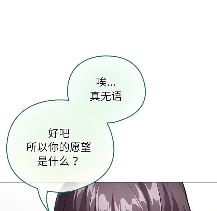 第 7 话_配角的生存任务