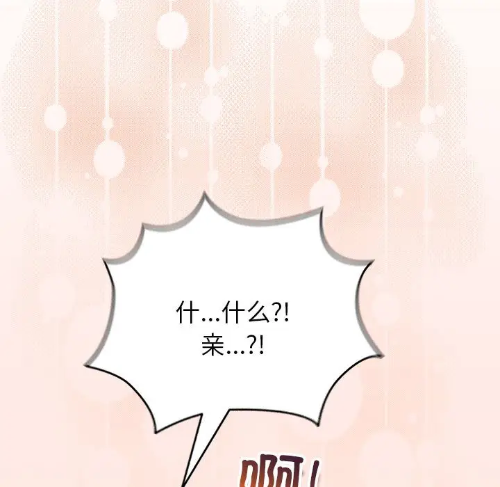 第 7 话_配角的生存任务