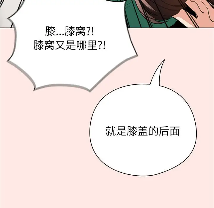 第 7 话_配角的生存任务