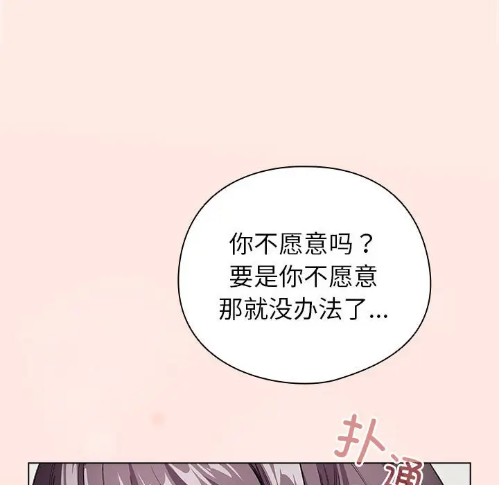 第 7 话_配角的生存任务