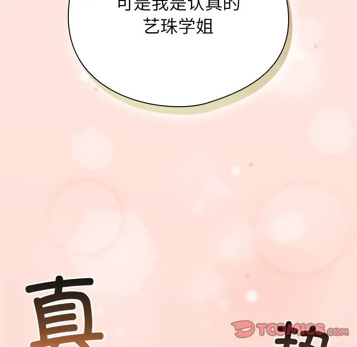 第 7 话_配角的生存任务