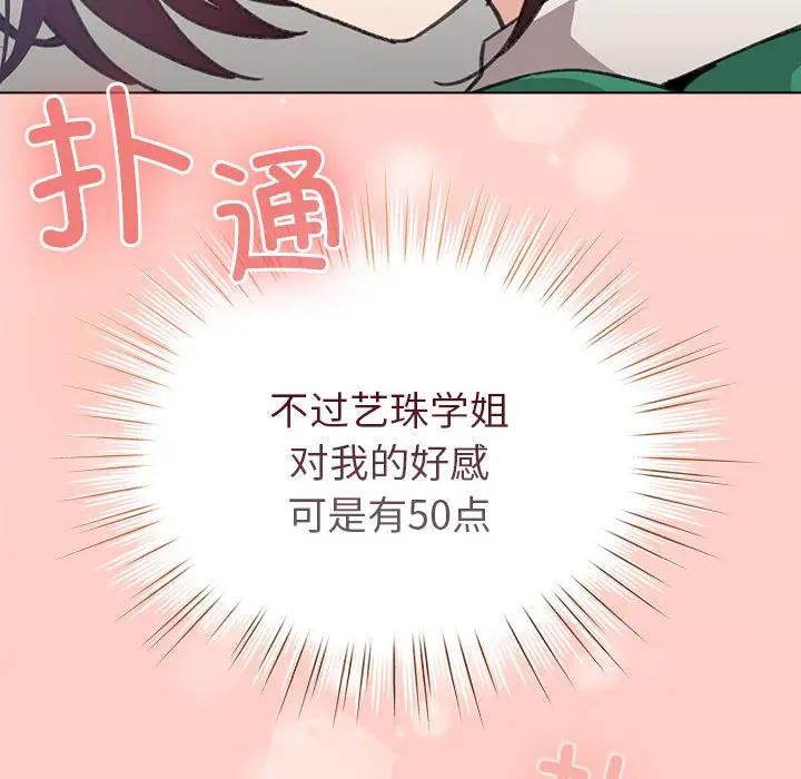 第 7 话_配角的生存任务