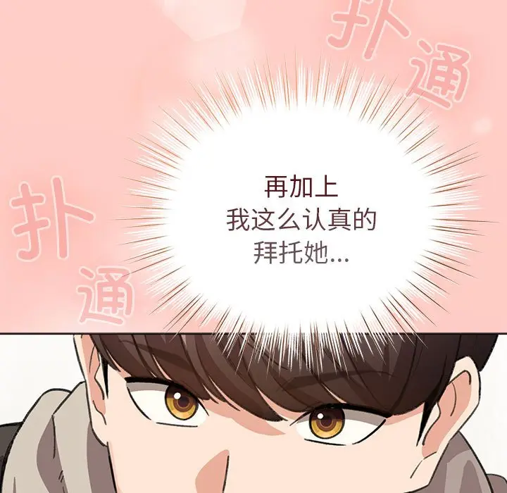 第 7 话_配角的生存任务