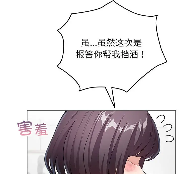 第 7 话_配角的生存任务