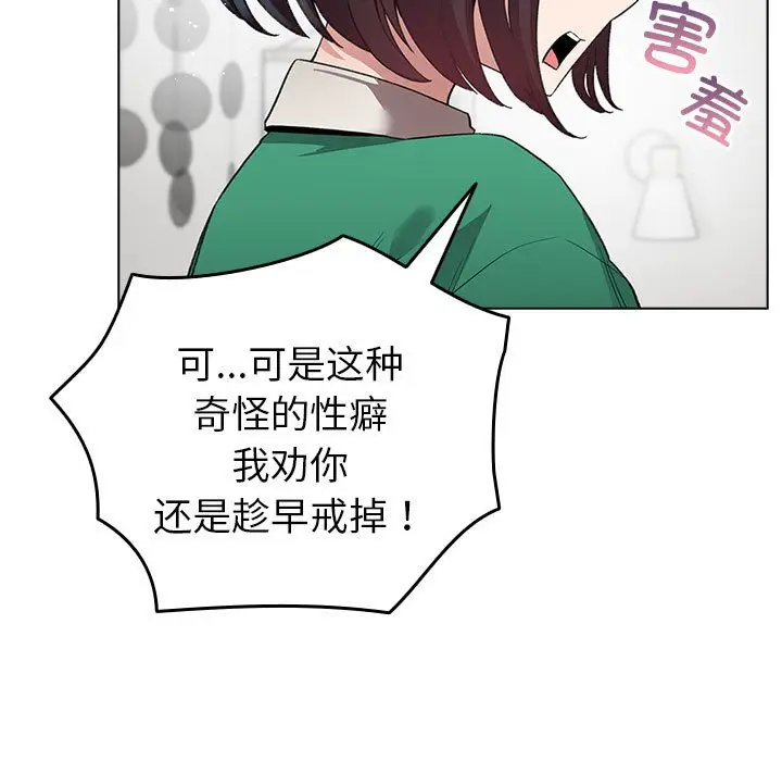 第 7 话_配角的生存任务