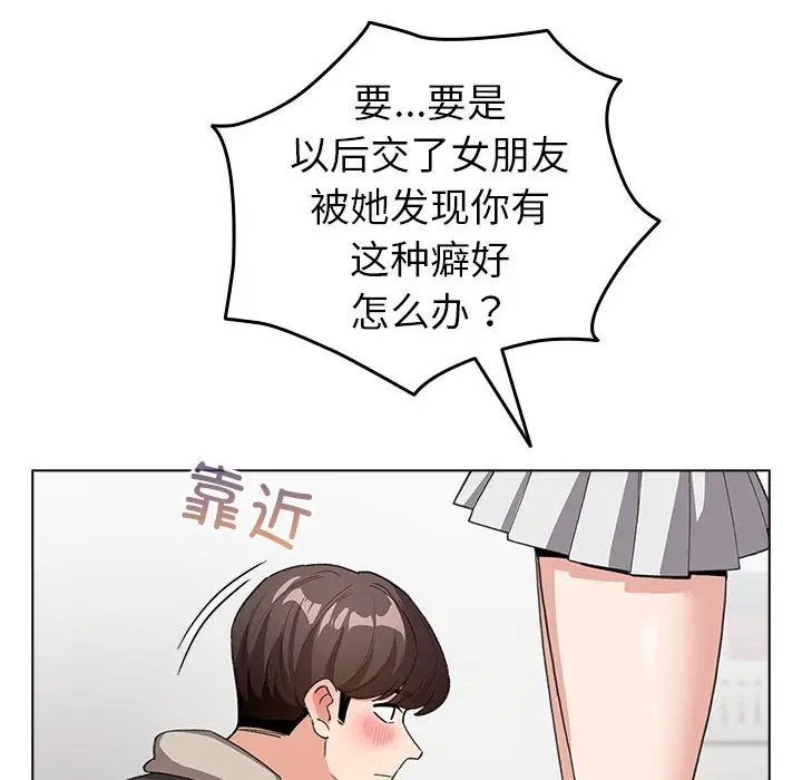 第 7 话_配角的生存任务