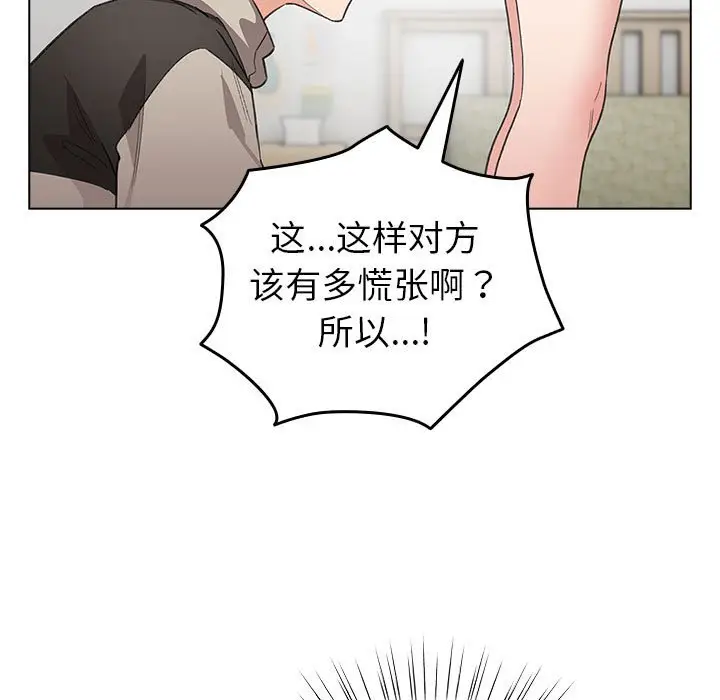 第 7 话_配角的生存任务