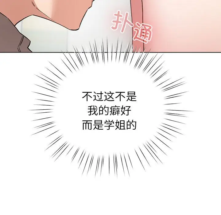 第 7 话_配角的生存任务
