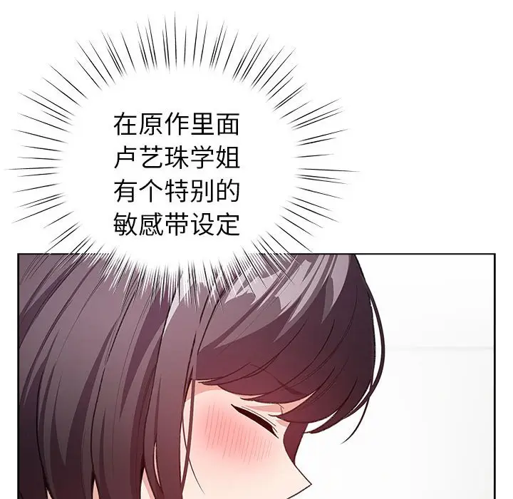第 7 话_配角的生存任务
