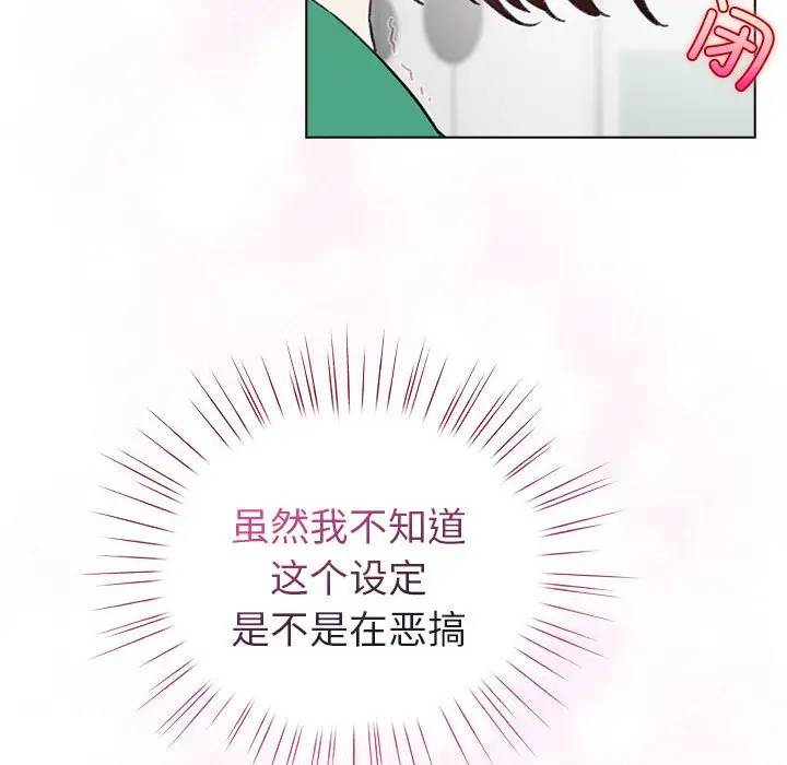 第 7 话_配角的生存任务