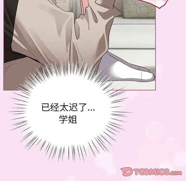 第 7 话_配角的生存任务