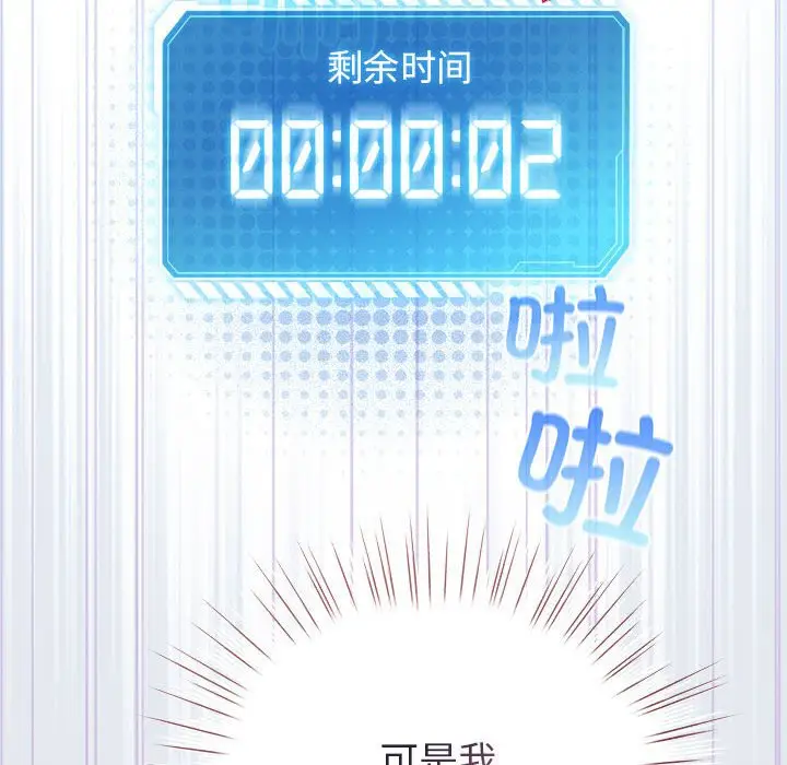第 7 话_配角的生存任务