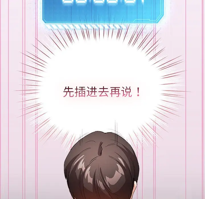 第 7 话_配角的生存任务