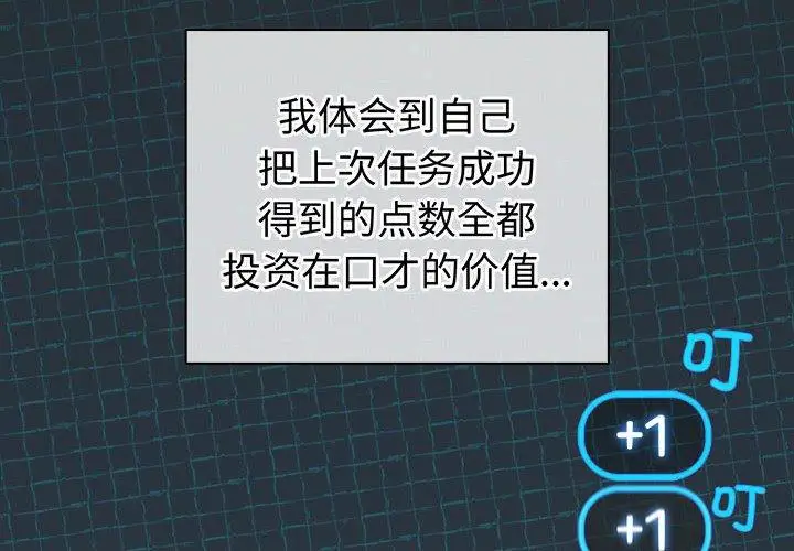 6 配角的生存任务_配角的生存任务