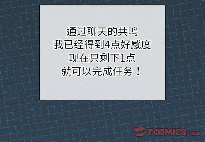 6 配角的生存任务_配角的生存任务
