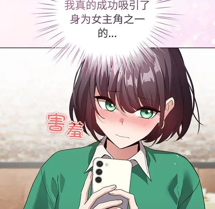 6 配角的生存任务_配角的生存任务