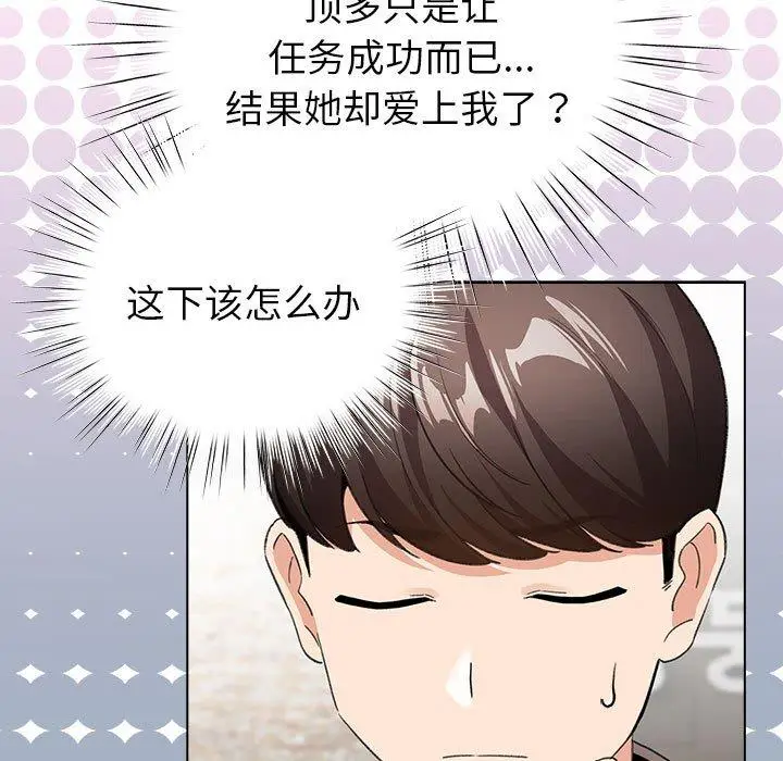 6 配角的生存任务_配角的生存任务