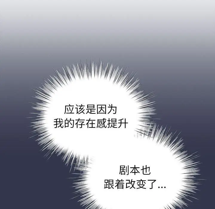 6 配角的生存任务_配角的生存任务