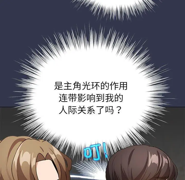 6 配角的生存任务_配角的生存任务