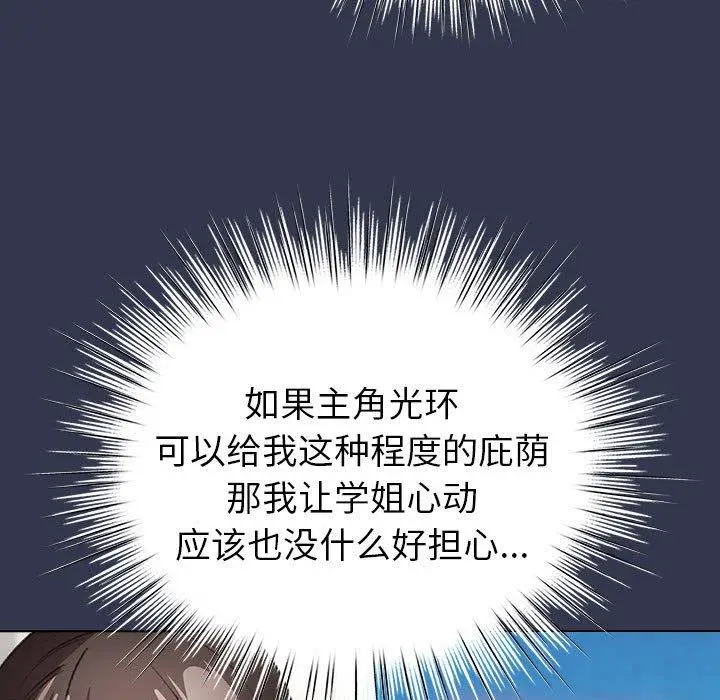 6 配角的生存任务_配角的生存任务