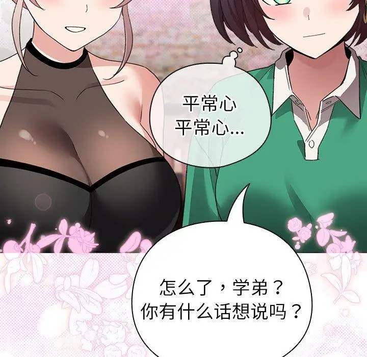 6 配角的生存任务_配角的生存任务