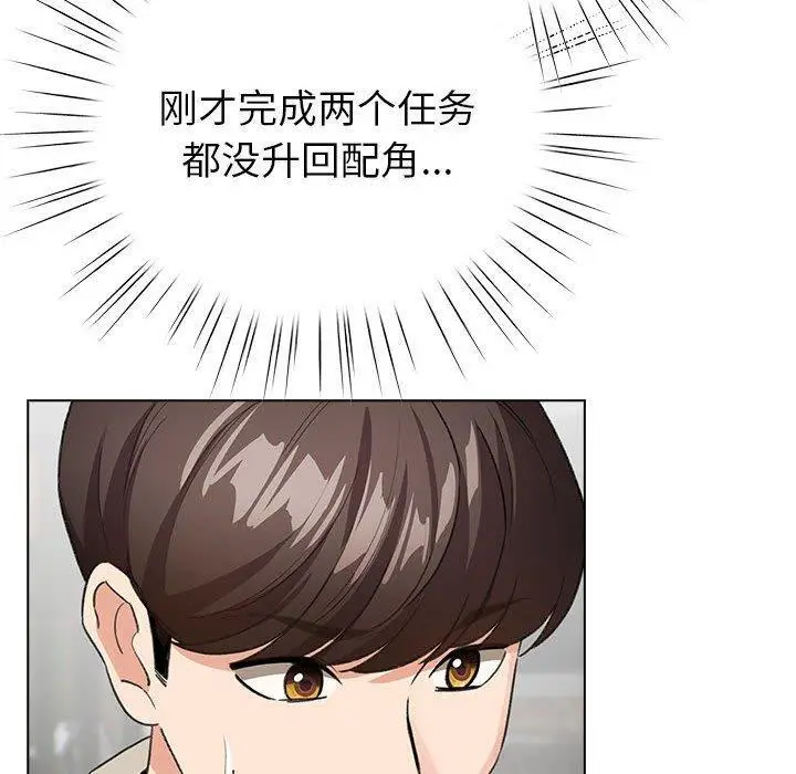 6 配角的生存任务_配角的生存任务