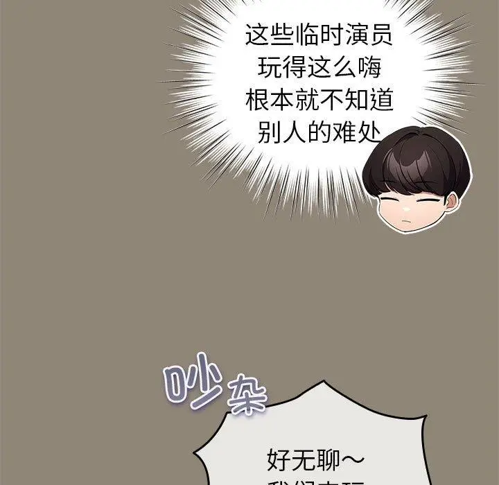6 配角的生存任务_配角的生存任务