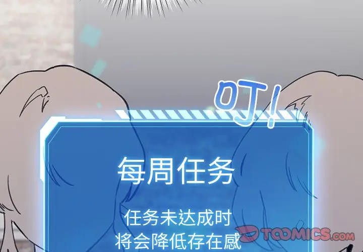 第 5 话_配角的生存任务