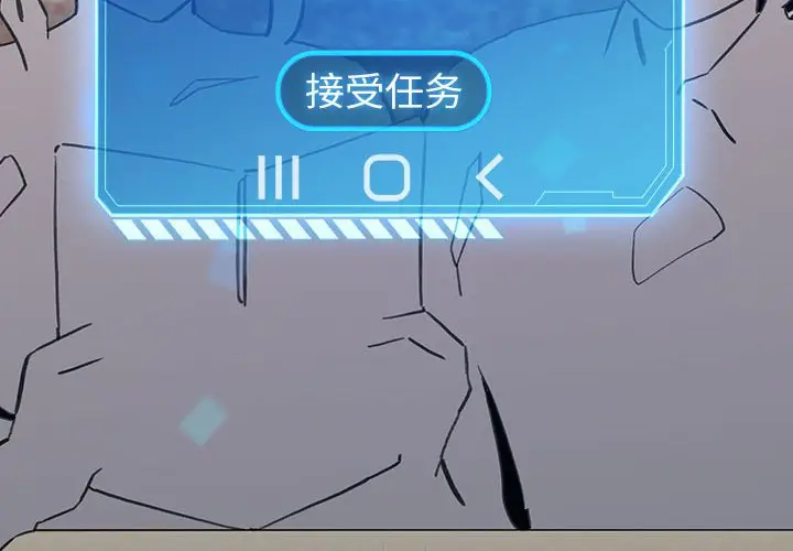 第 5 话_配角的生存任务
