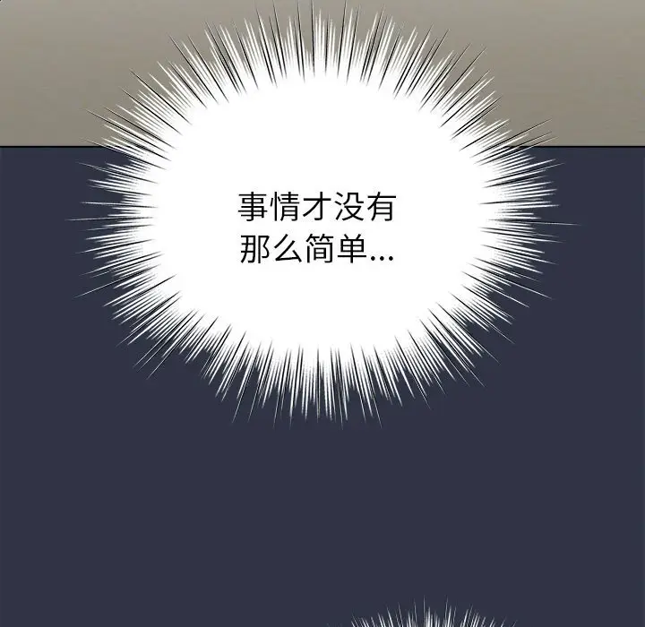 第 5 话_配角的生存任务
