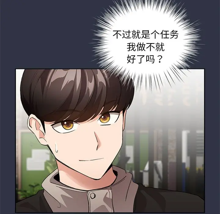 第 5 话_配角的生存任务
