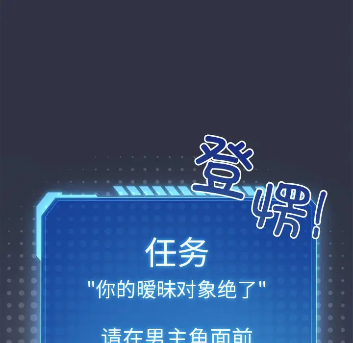 第 5 话_配角的生存任务