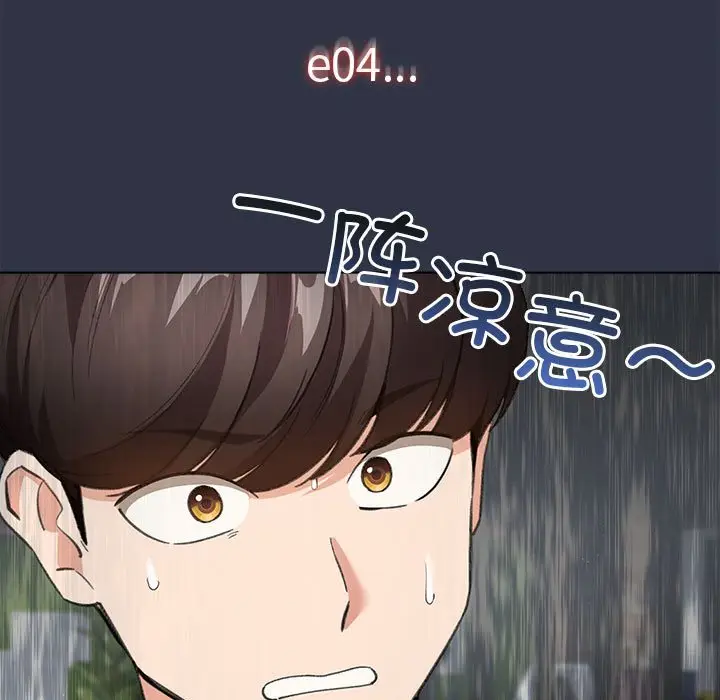 第 5 话_配角的生存任务