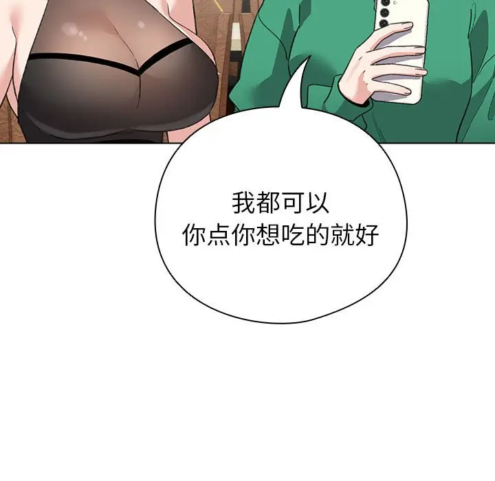 第 5 话_配角的生存任务