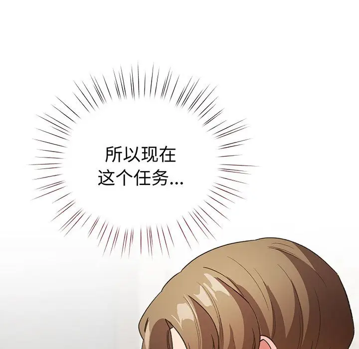 第 5 话_配角的生存任务