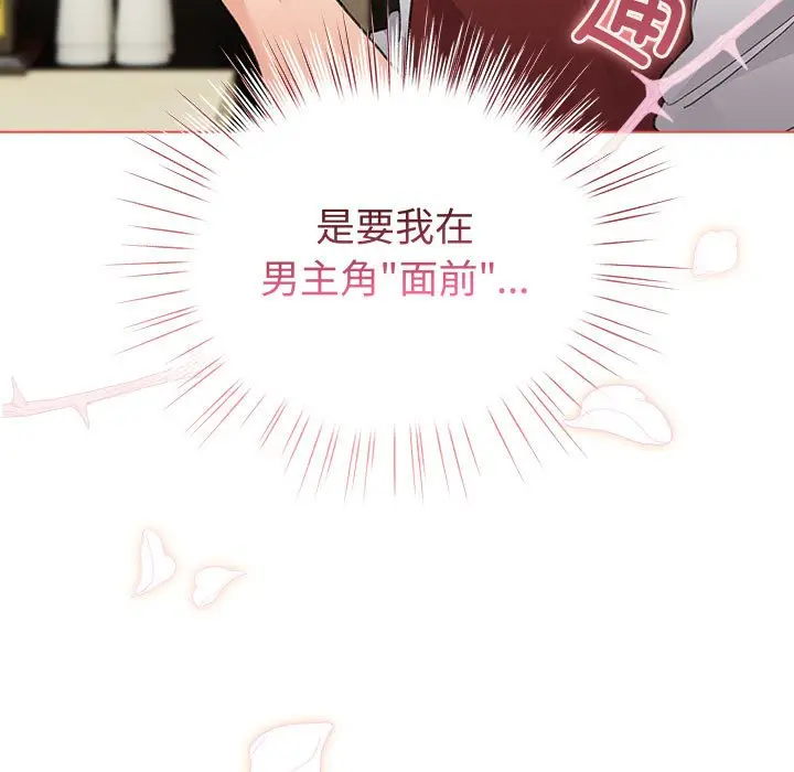 第 5 话_配角的生存任务