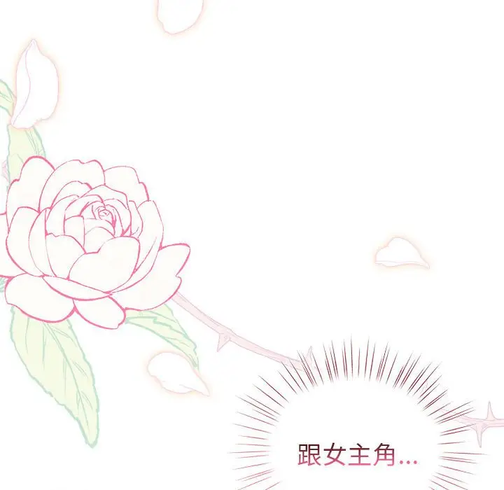 第 5 话_配角的生存任务