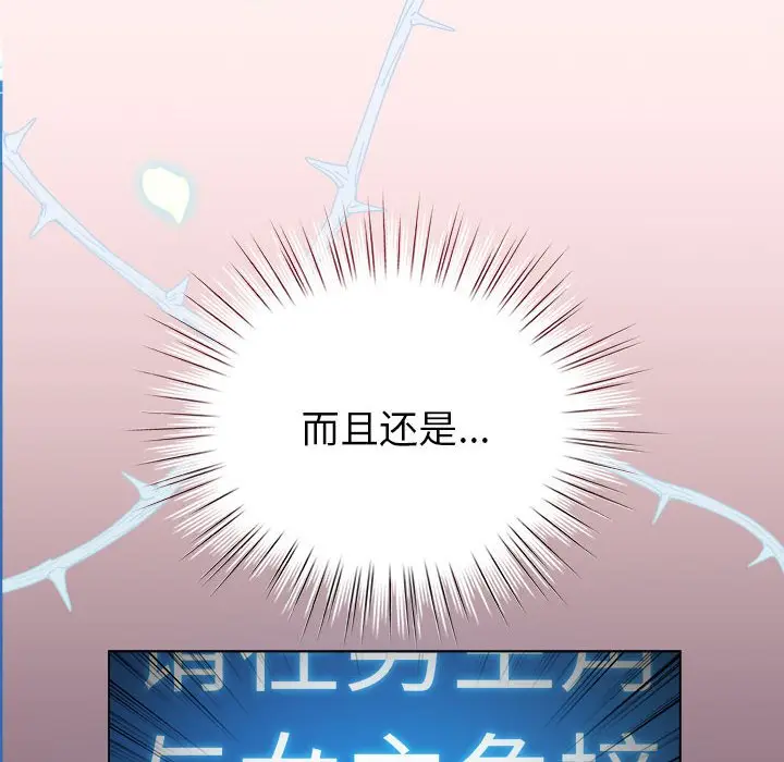 第 5 话_配角的生存任务