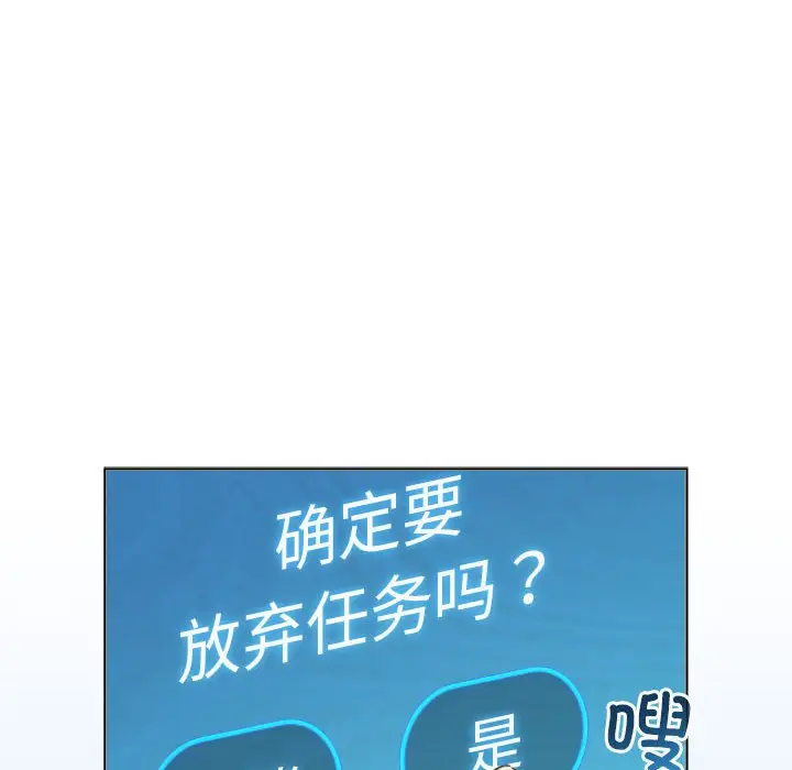 第 5 话_配角的生存任务