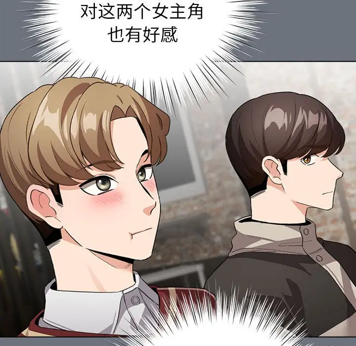 第 5 话_配角的生存任务