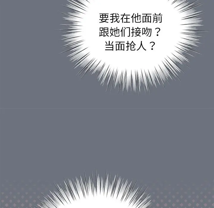 第 5 话_配角的生存任务