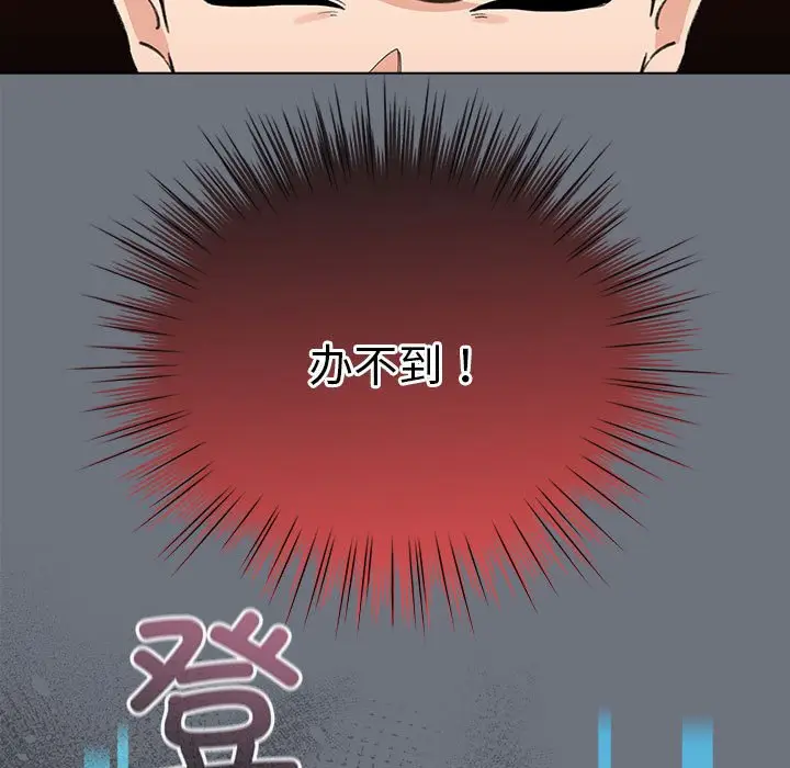 第 5 话_配角的生存任务