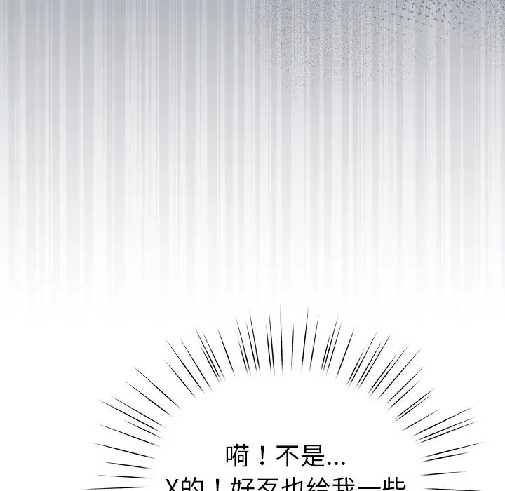 第 5 话_配角的生存任务